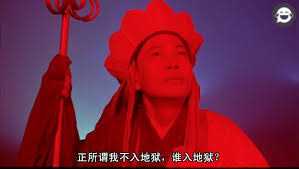 正所謂我不入地獄，誰入地獄 | Whatscap