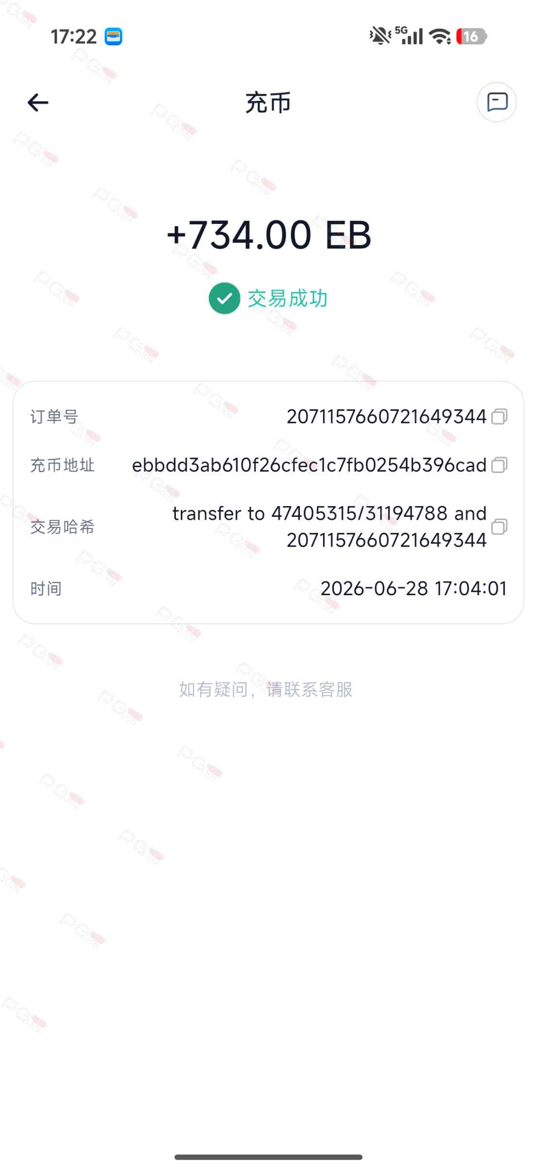 前两天提100后面充上去打，直接得吃700