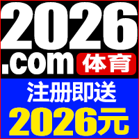 【2026】体育