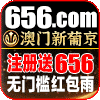 【-656-】新葡京